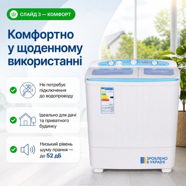 Фото - Пральна машина Saturn ST-WK7618В